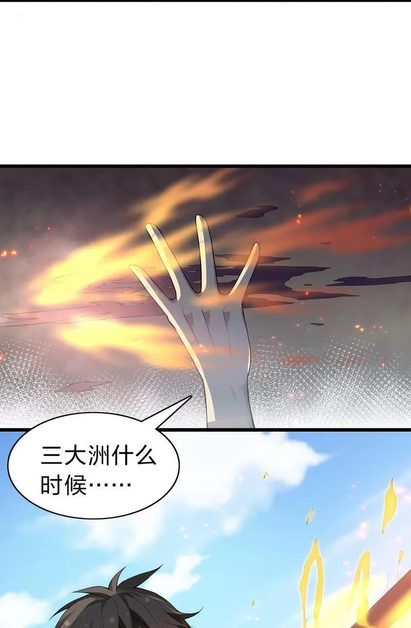 整个修真界的妹子都想抓我,141 出击！一群蠢货,第6张
